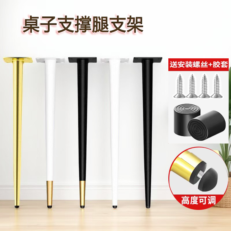 桌子腿桌腿支架轮胎茶几桌腿电视柜支撑腿沙发脚浴室柜梳妆台桌腿