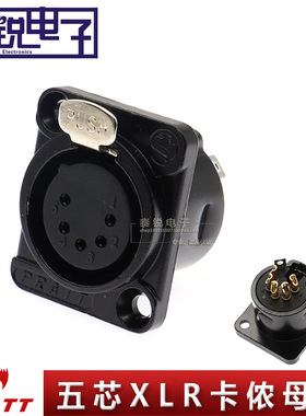 PRATT普拉特五芯卡侬母座XLR卡龙5P灯光信号插座黑色镀金DMX底座