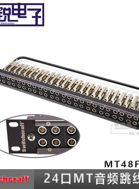 美国原装正品进口 Switchcraft 24路48口音频跳线盘MT48FNX跳线架