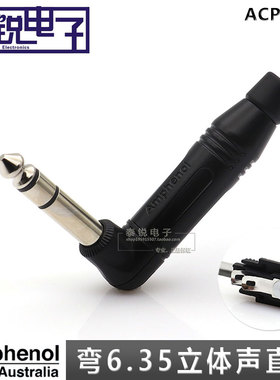 Amphenol安费诺ACPS-RB 6.5立体声直插 TRS大三芯弯接插头双声道