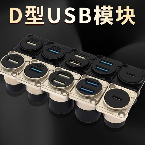 TRKAVNEUSB模块医疗设备