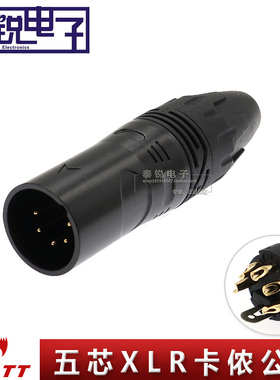 PRATT普拉特五芯卡侬公头黑色镀金XLR卡龙头DMX512灯光信号插头5P