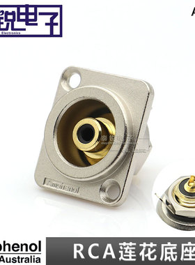 美国Amphenol安费诺ACJD莲花插座AV底座 RCA镀金音视频音响母座