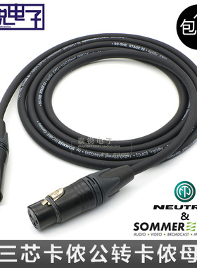 德国SOMMER Stage 22卡侬公对母线话筒XLR定制音频信号平衡线录音
