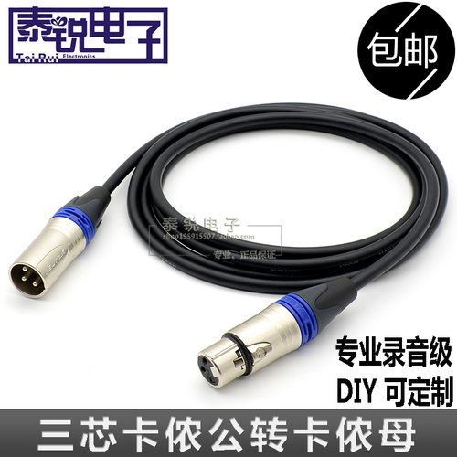 CANARE佳耐美L-4E6S话筒线卡侬公母麦克风平衡音频线话筒功放