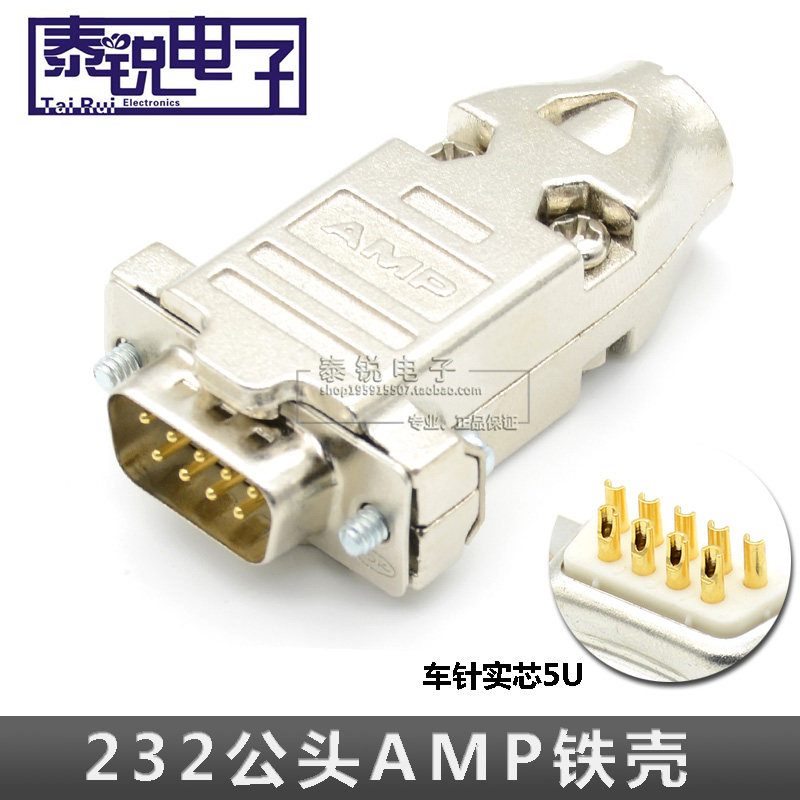 DB9针串口公头RS232头实芯车针5U 9针PLC焊接头AMP优质金属外壳图片