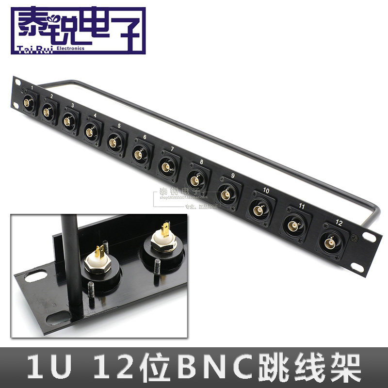 1U 12孔铝合金机柜19寸配线架 D型12位BNC焊接Q9镀金视频跳线架