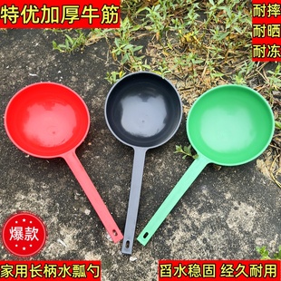 家用长柄水瓢大勺子加厚牛筋塑料厕所淋菜施肥农用粪瓢粪勺舀水勺