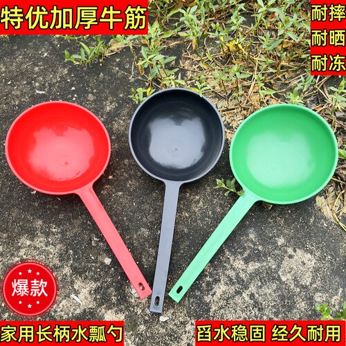 家用长柄水瓢加厚牛筋农用粪瓢勺