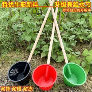 农村大棚粪瓢粪勺舀水瓢灌溉瓢加厚牛筋瓢新款水瓢浇水施肥淋菜勺