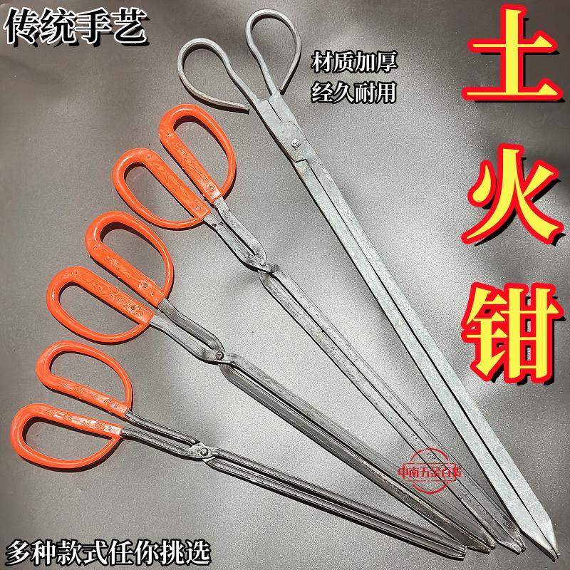 家用烧火老式火钳长环卫工人垃圾夹加厚锻打铁钳柴火加长煤球夹子
