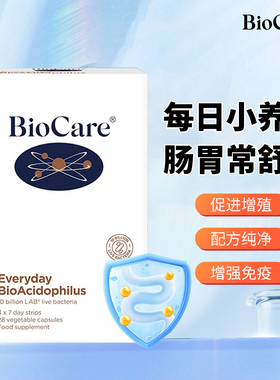 进口BioCare贝欧科嗜酸乳杆菌lab4益生菌乳双歧杆菌 活菌肠胃调理