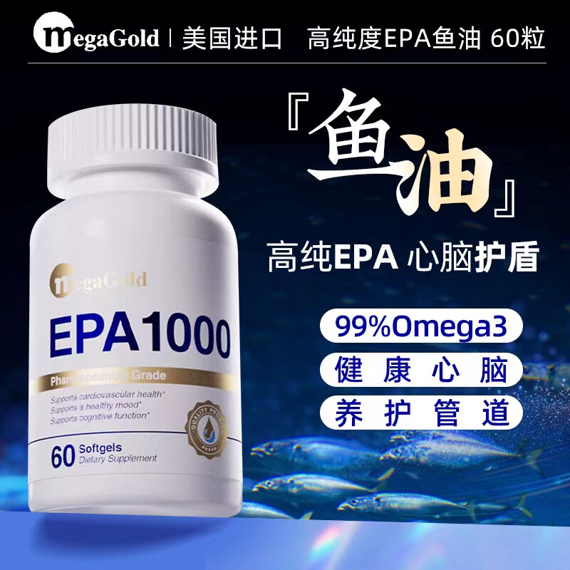 高纯度EPAMegaGold深海鱼油图片
