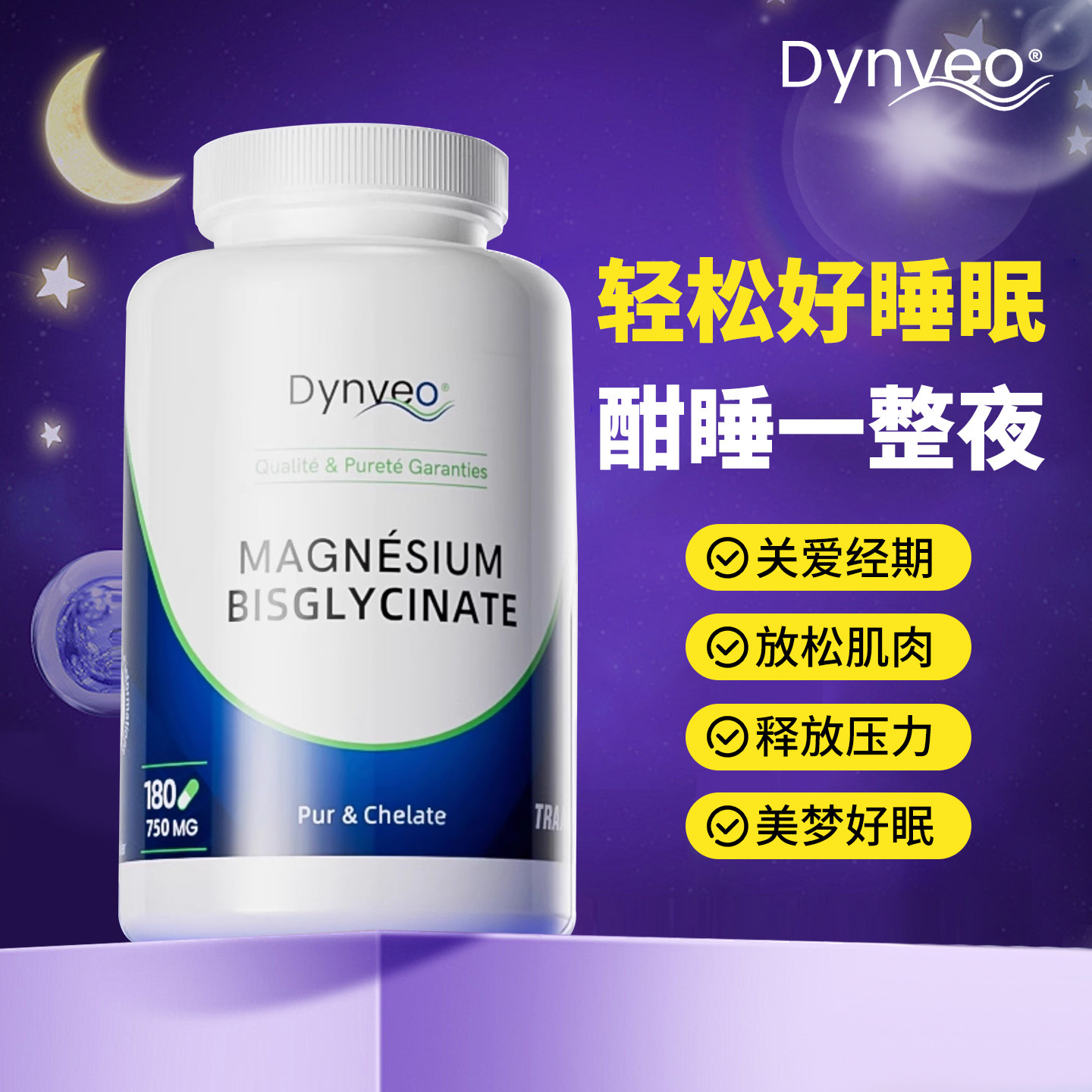 Dynveo迪卫欧 双甘氨酸镁胶囊 元素补充剂补镁胶囊女士成人非片粉