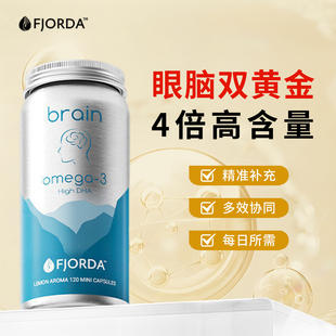挪威菲奥达Fjorda深海鱼油omega3学生补充脑DHA记忆力备考研究生