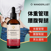 燃厚植物 ampk亢糖滴剂 体重管理 WL澳洲Wanderlust 助燃 卡路里
