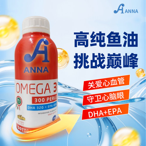 Promopharma深海鱼油胶囊