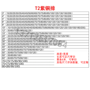 T2紫铜排紫铜条铜板 C1100无氧铜扁条棒纯铜接地红铜母线电极铜块