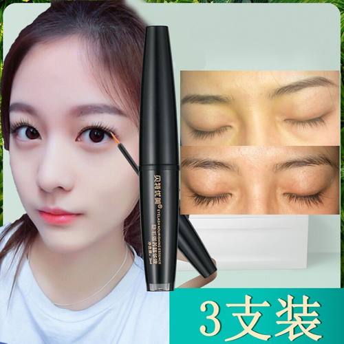 贝特优美眼睫毛增长液正品