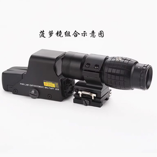 全息瞄准镜内红点瞄准器551/552/553全金属光学描具弹弓玩具备件