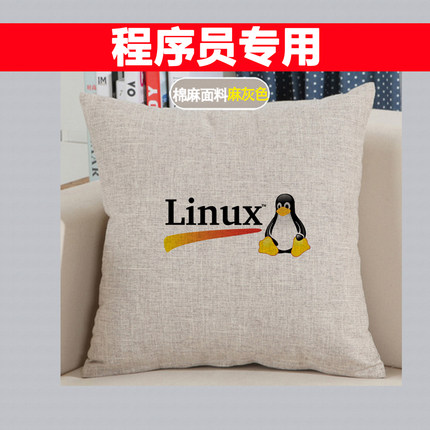 linux企鹅抱枕靠枕腰垫程序员码农geek代码IT男周边神器礼物生日