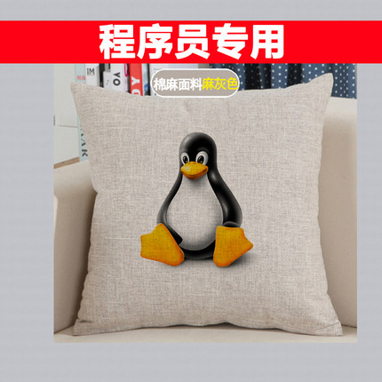 linux logo程序员神器极客周边抱枕靠枕男朋友生日礼物礼品