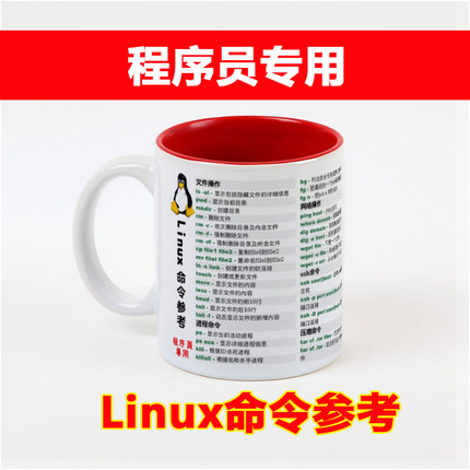 Linux命令杯子水杯男生程序员男朋友生日礼物礼品程序员神器码农