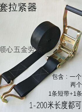高强涤纶安全带拉紧器货车捆绑绳子收紧器紧绳器拖车救援绳索绑带