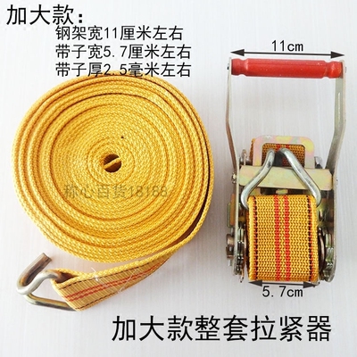 加宽加厚货车货物收紧器捆绑带拉紧器紧绳器货物捆绑绳黄色织带