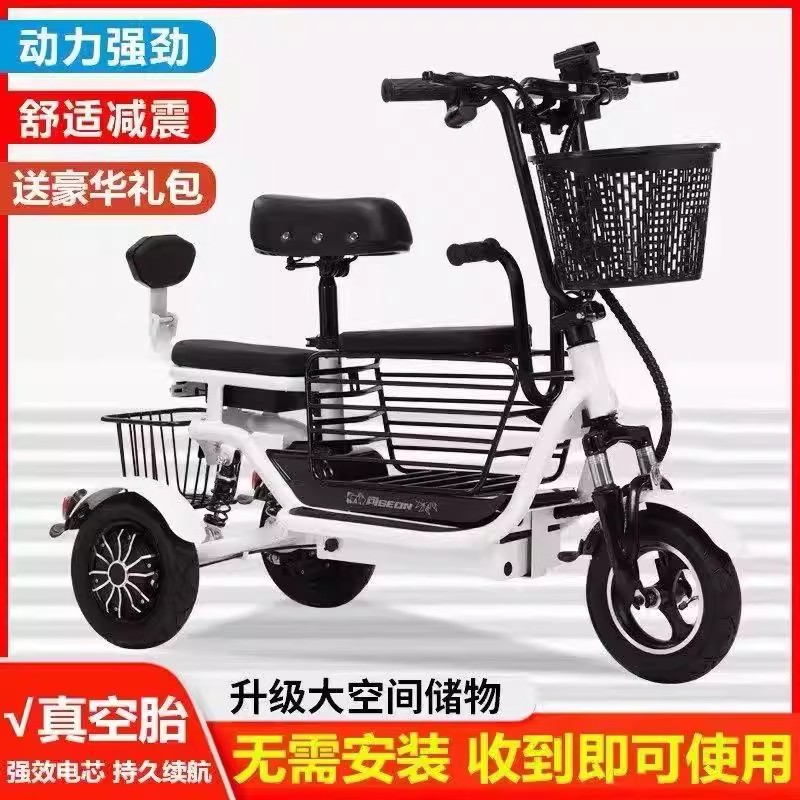 电动三轮车家用小型接送孩子女士中老年人亲子折叠车轻便电瓶车