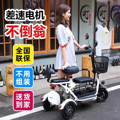 家用电动三轮车小型接送孩子女士中老年人亲子折叠车轻便电瓶车