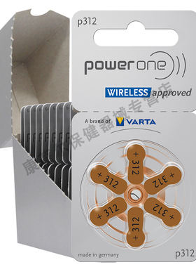 原装正品德国进口Powerone P13/10/312/675助听器锌空气纽扣电池