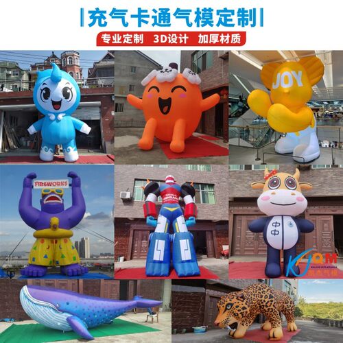 定制大型商场充气卡通吉祥物气模活动广告充气行走公仔人偶卡通