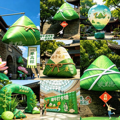 端午节充气卡通粽子气模定制端午节商场景区活动宣传美陈露营气模
