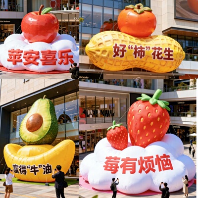 夏季水果充气气模商场街区定制禁止焦虑好柿发生富得牛油打卡美陈