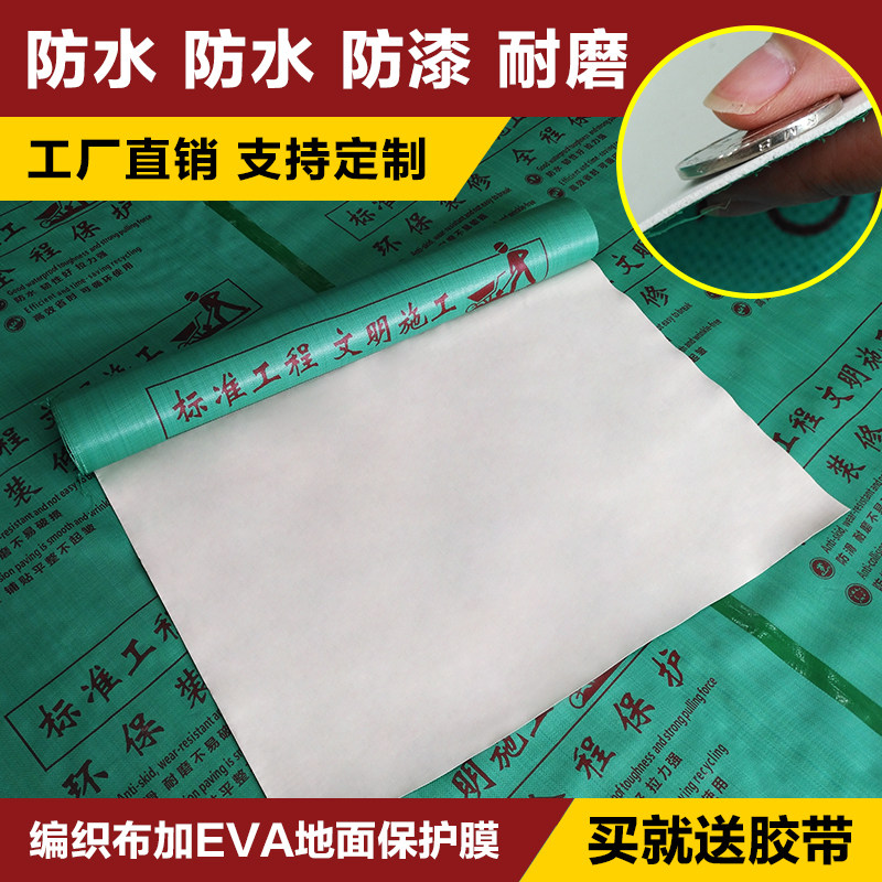 装修地面保护膜加厚耐磨家装瓷砖地砖木地板防护垫家用一次性地膜