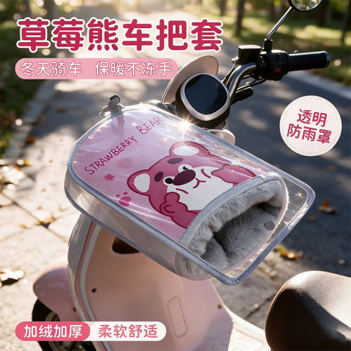 2026新款电动摩托车手把套加绒加厚防水罩款保暖挡风电瓶车护手罩