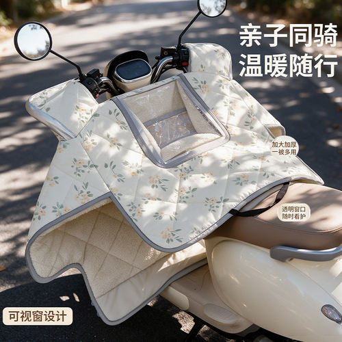 春秋亲子2026款电动车挡风被加绒加厚电瓶摩托防水防风罩四季通用