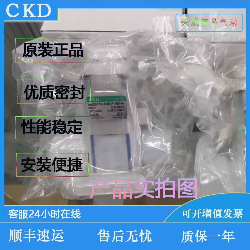 议价CKD药液阀AMD413R-20BUP-00N4F AMD413R-20BUP-00N4H