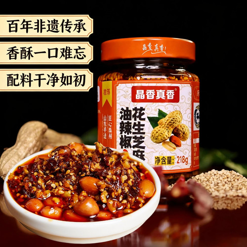 山东特产手工花生芝麻香辣脆酱