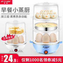 半球多功能煮蛋器自动断电小型1人蒸蛋器小家用蒸鸡蛋机宿舍神器