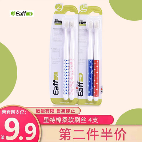 一夫清洁软毛家庭装牙刷2支装