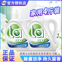 威露士la有氧洗松木香洗衣液4斤