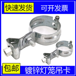 灯笼抱箍卡灯笼吊卡合页吊卡通丝吊卡头灯笼卡箍万向吊头万向吊卡