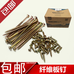纤维板钉镀彩锌沉型头自攻螺丝平头十字自攻木螺钉干壁钉M4M5 包邮