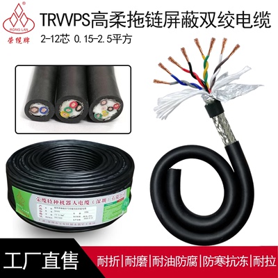 荣缆600万次编码器双绞屏蔽线