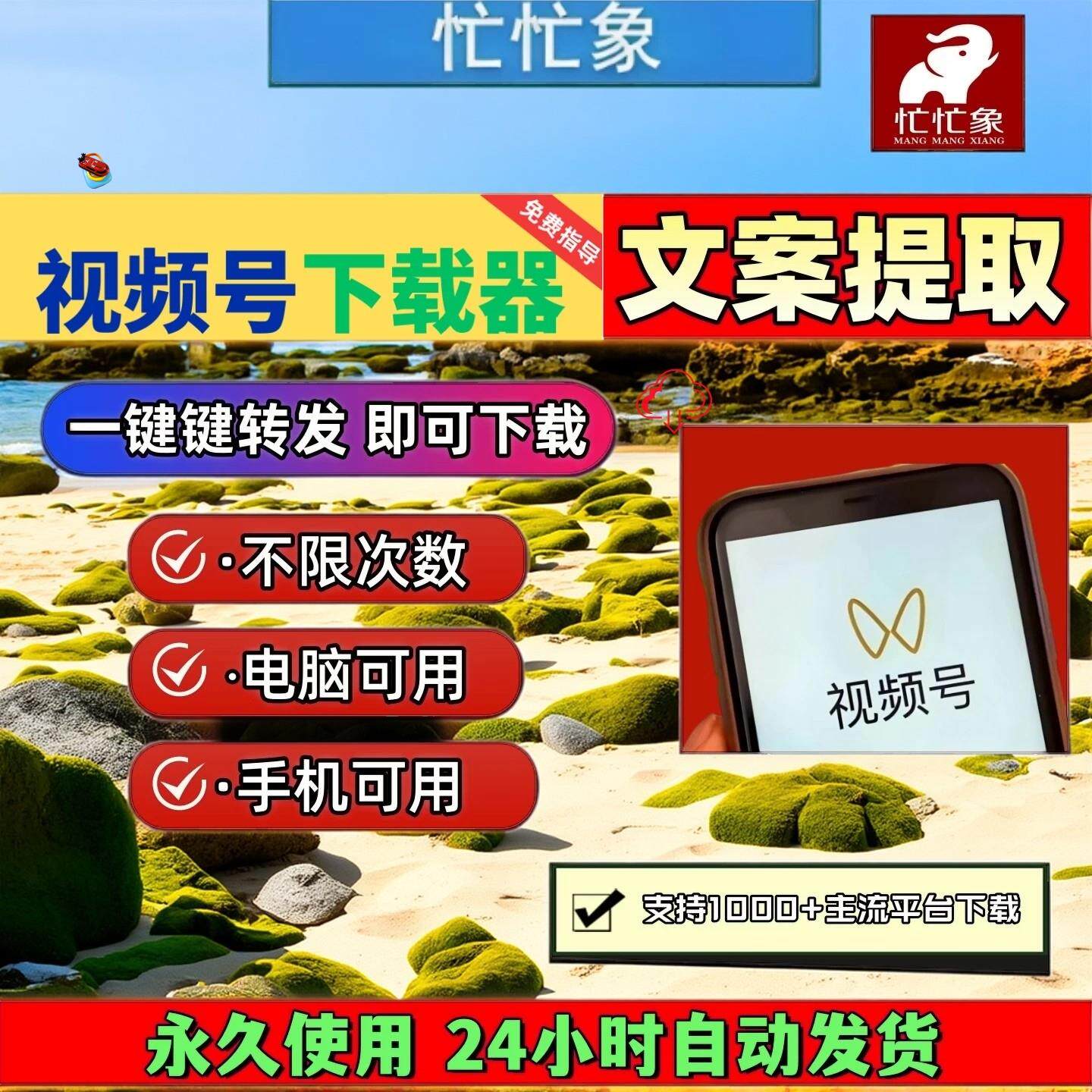 视频号下载助手主流平台免费试用无限制操作简单mac软件界面简单