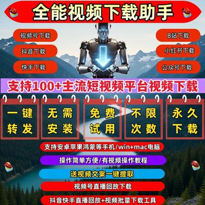 视频号下载直播回放无限制mac软件操作简单西瓜无设备限制非插件