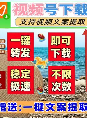 视频号下载直播回放p站长期可用Win系统mac系统包更新哔哩哔哩B站