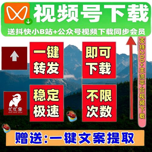 蝴蝶视频号下载工具4k格